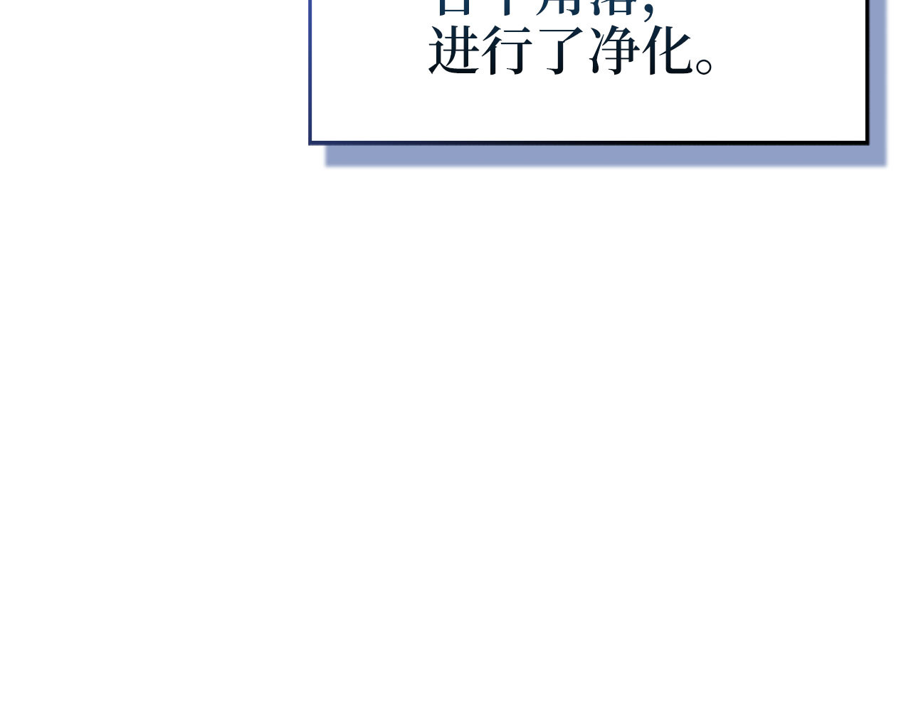 第73话 制作治疗剂 第 120 页