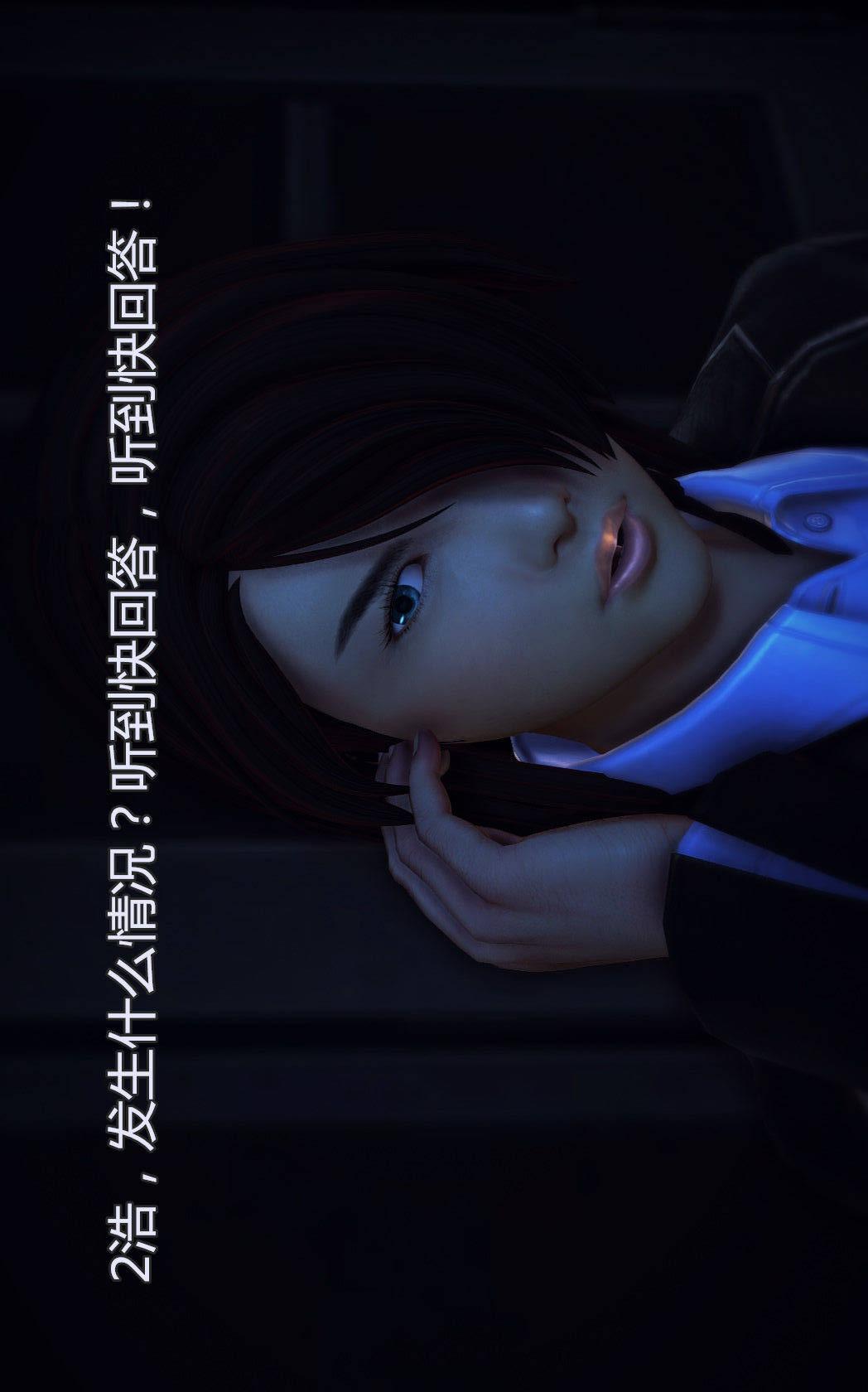 第02章【第06话】 第 16 页
