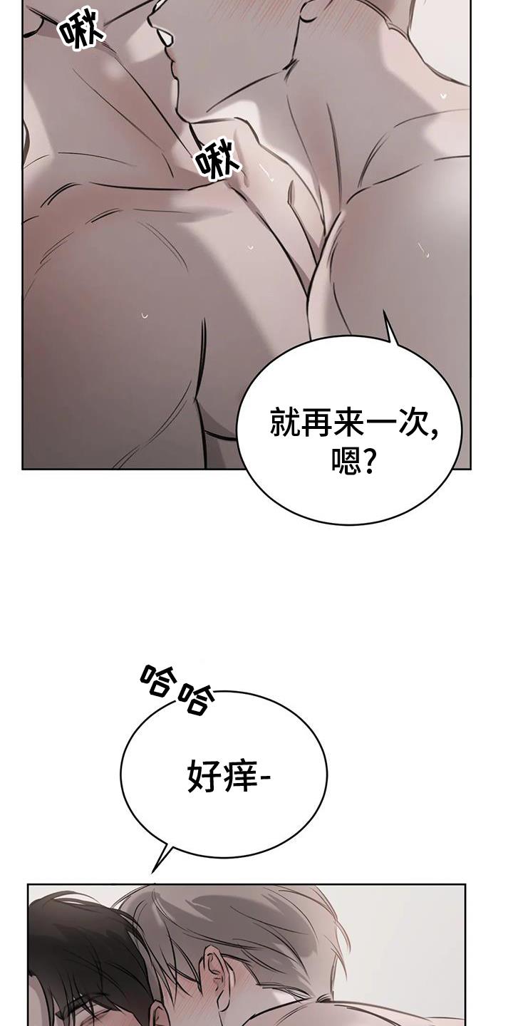 第62话 ：喜好 第 7 页
