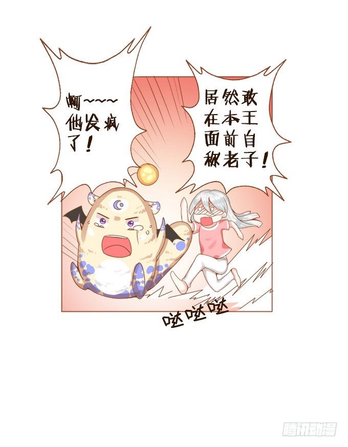 你的笑很甜 第 10 页