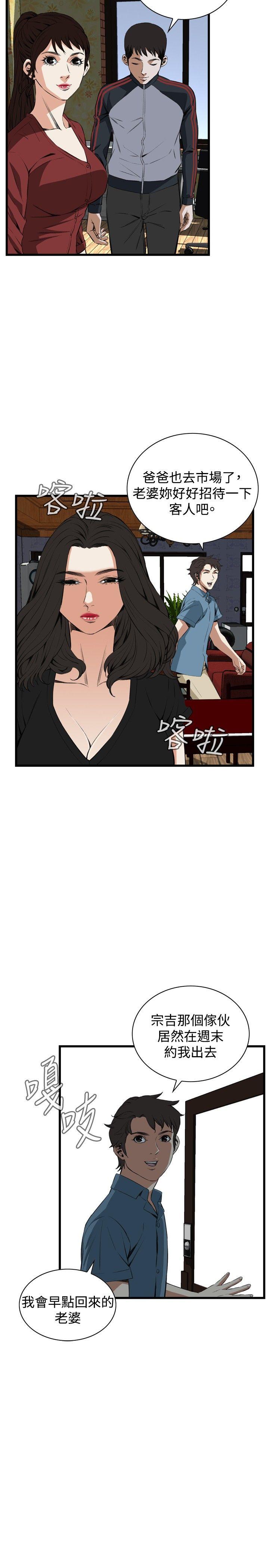 第56话 第 16 页