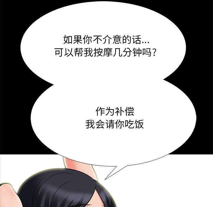 第55话 第 86 页