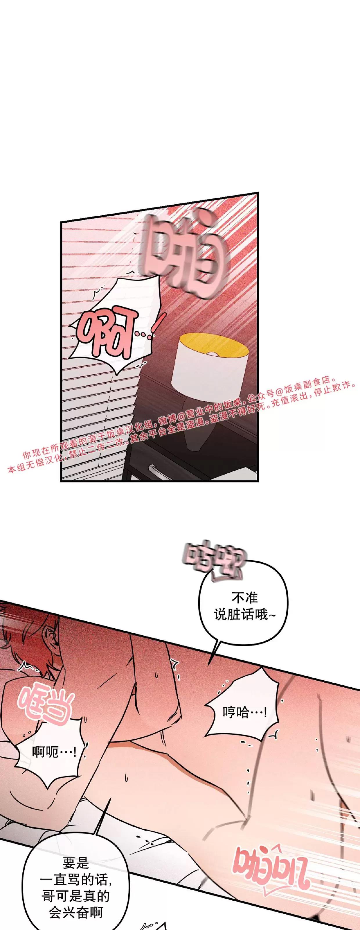 第10话 第 18 页