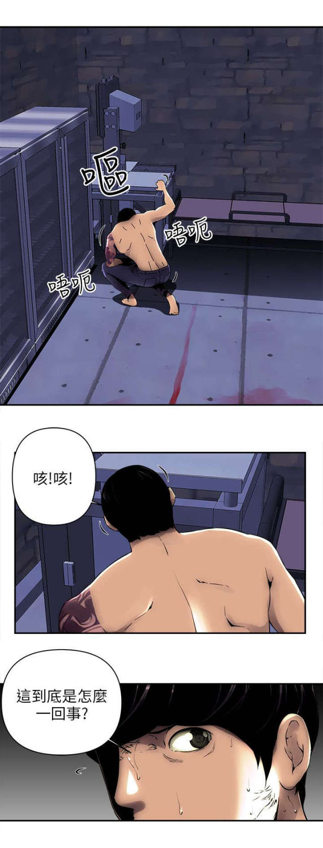 第9话 第 9 页