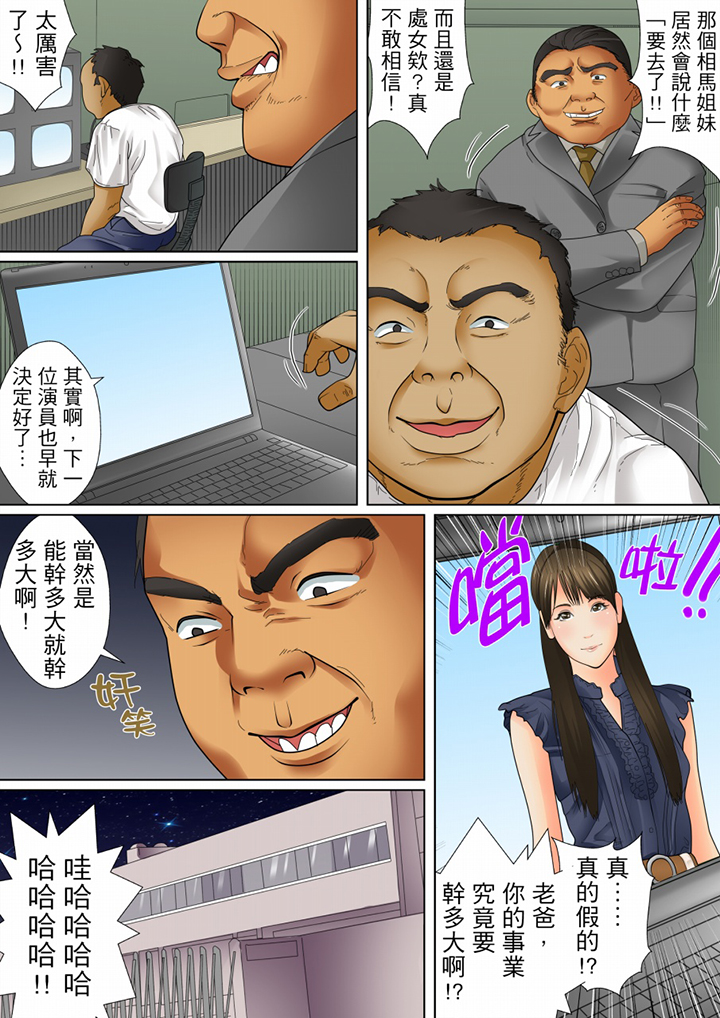 第12话 第 9 页