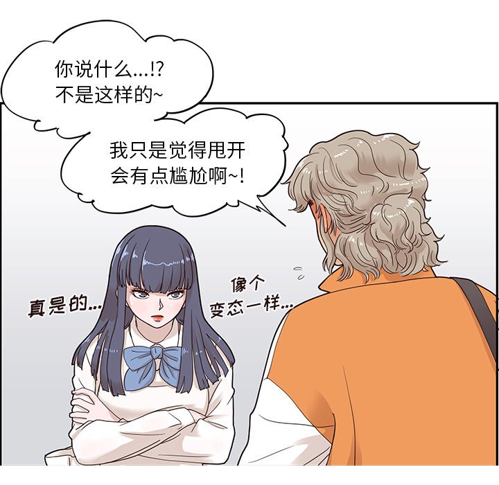第69话 第 33 页