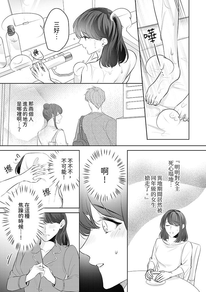 第12话 第 10 页