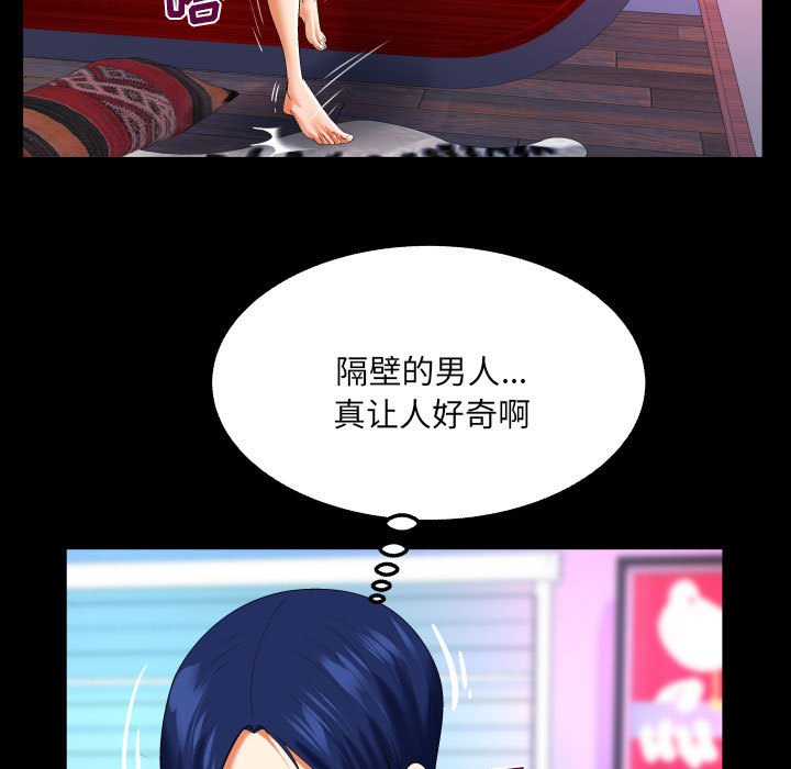 第127话 第 41 页
