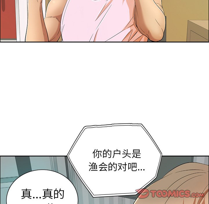 第8话 第 45 页