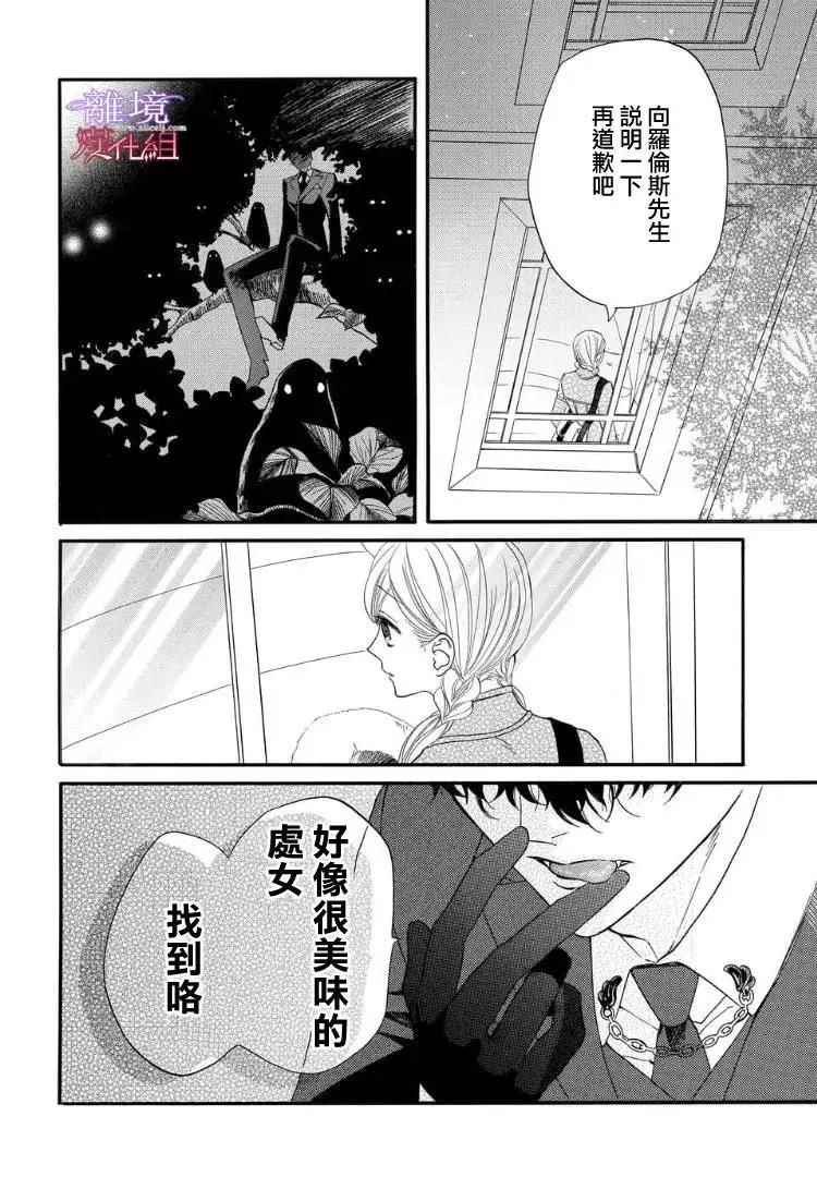 第54话 第 12 页
