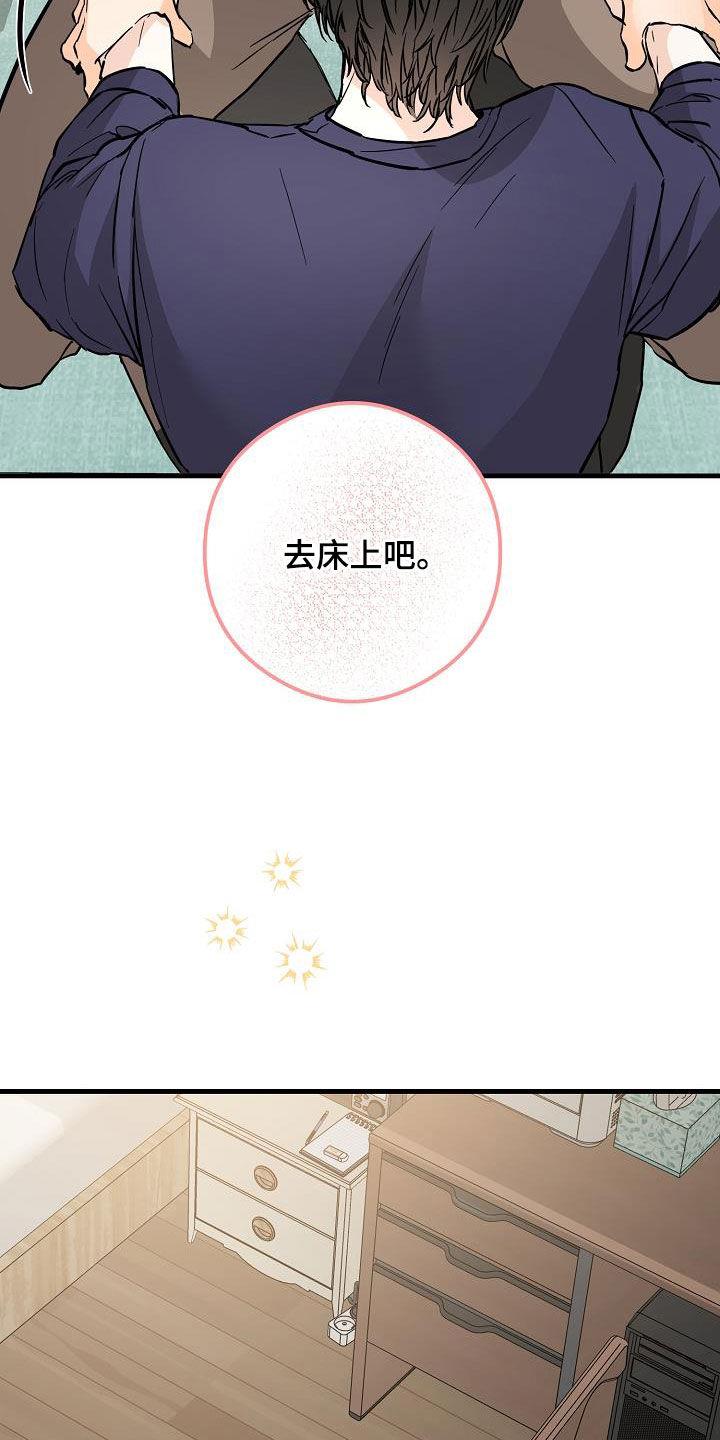 第73话 想尝试 第 8 页