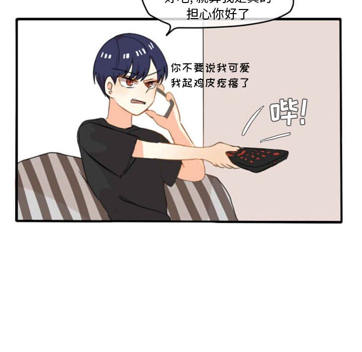 第7话 第 42 页