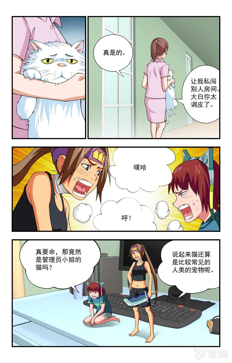 第22话 第 5 页