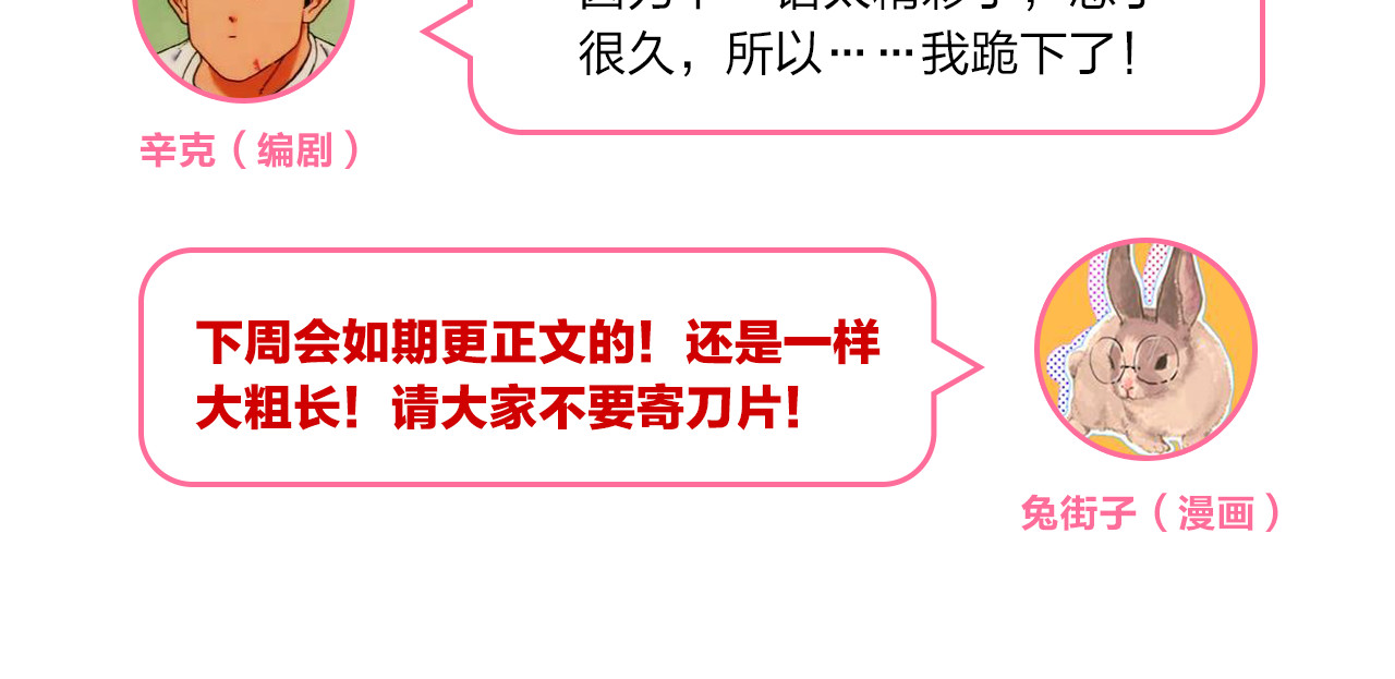 番外 青春谜题 第 64 页