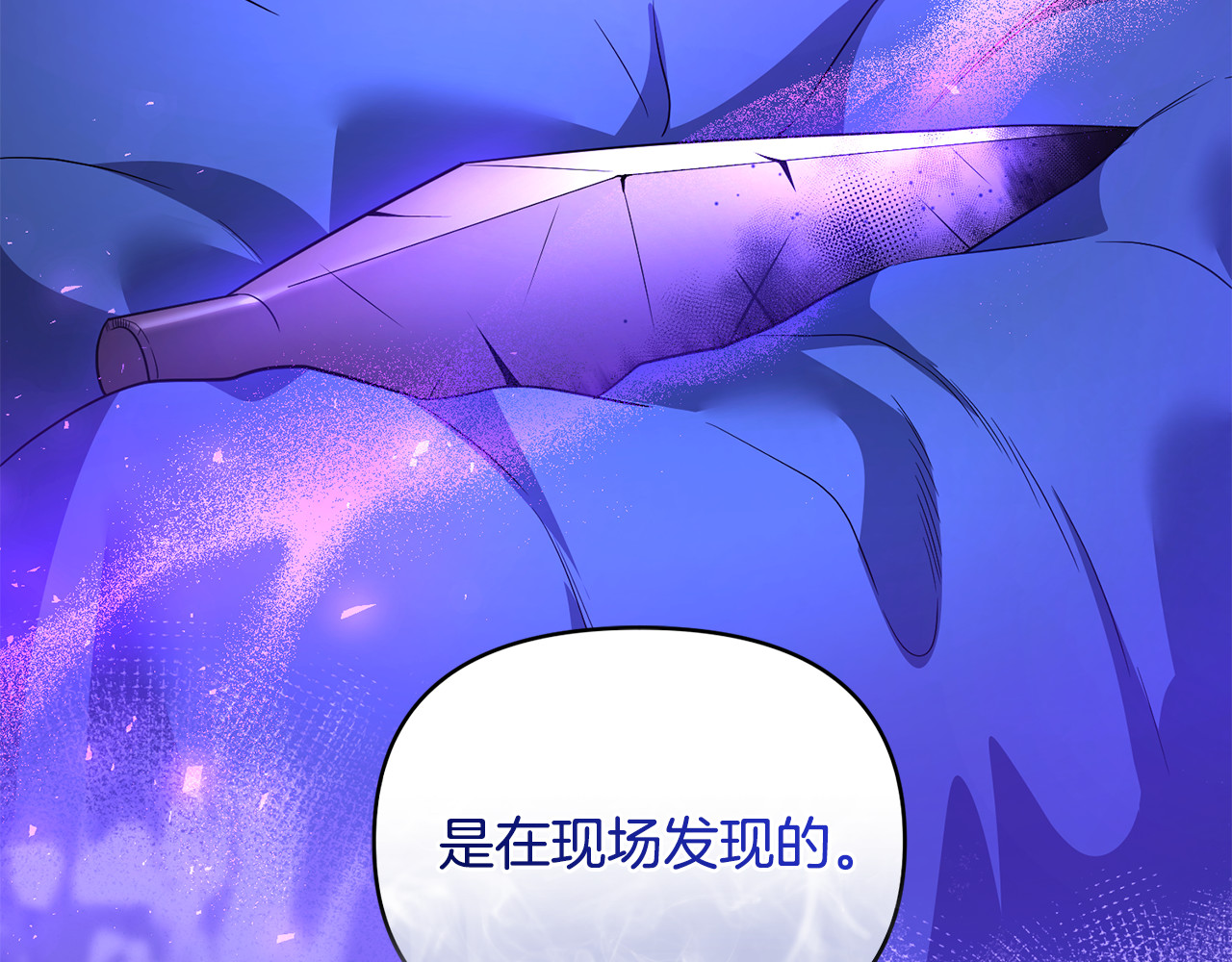 第29话 当心别被我抢走 第 18 页