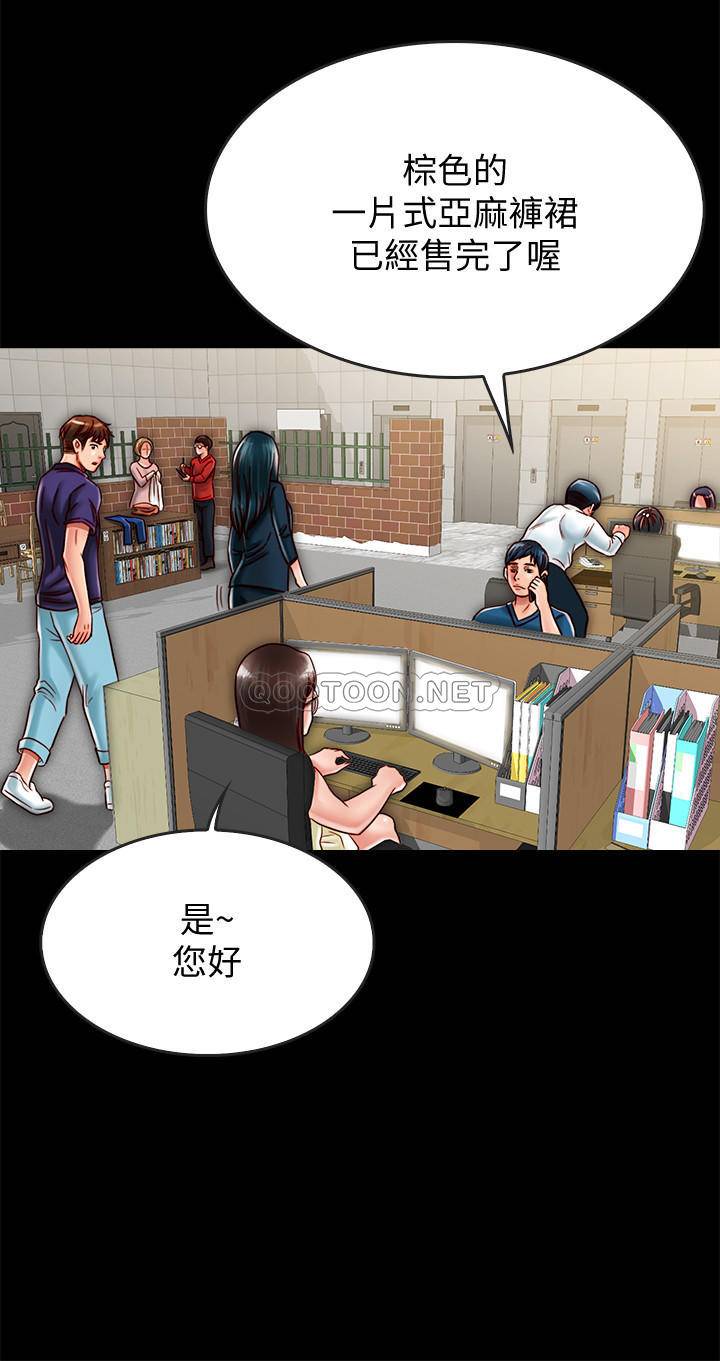 第17话-羽琳性感的另一面 第 23 页