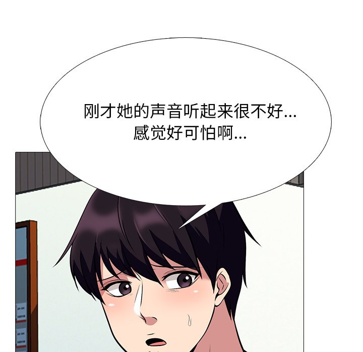 第50话 第 88 页
