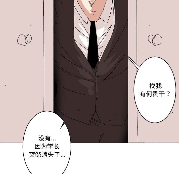 第25话 第 53 页