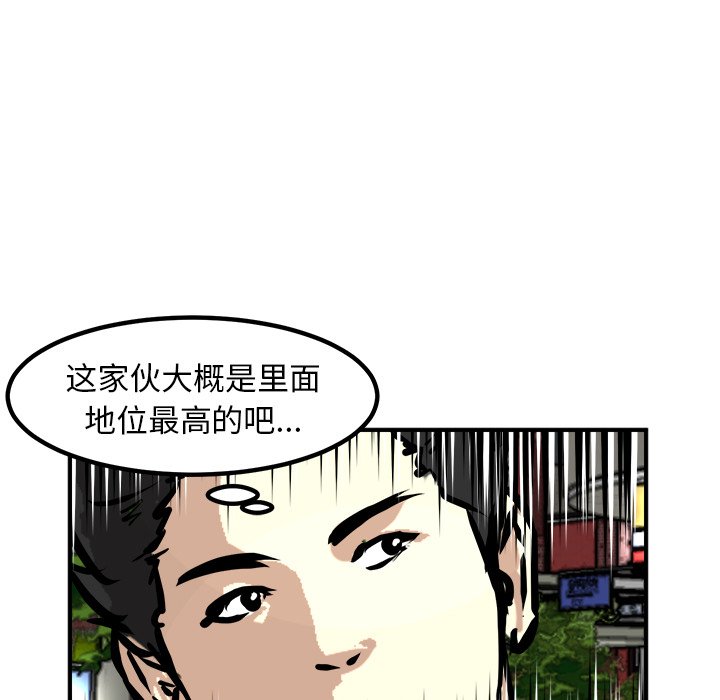 第78话 第 21 页