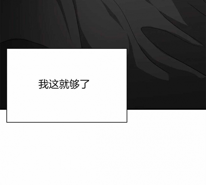 第65话 可以吻你吗 第 11 页