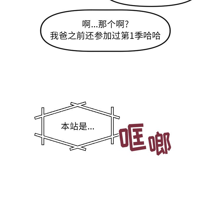 第27话 第 46 页