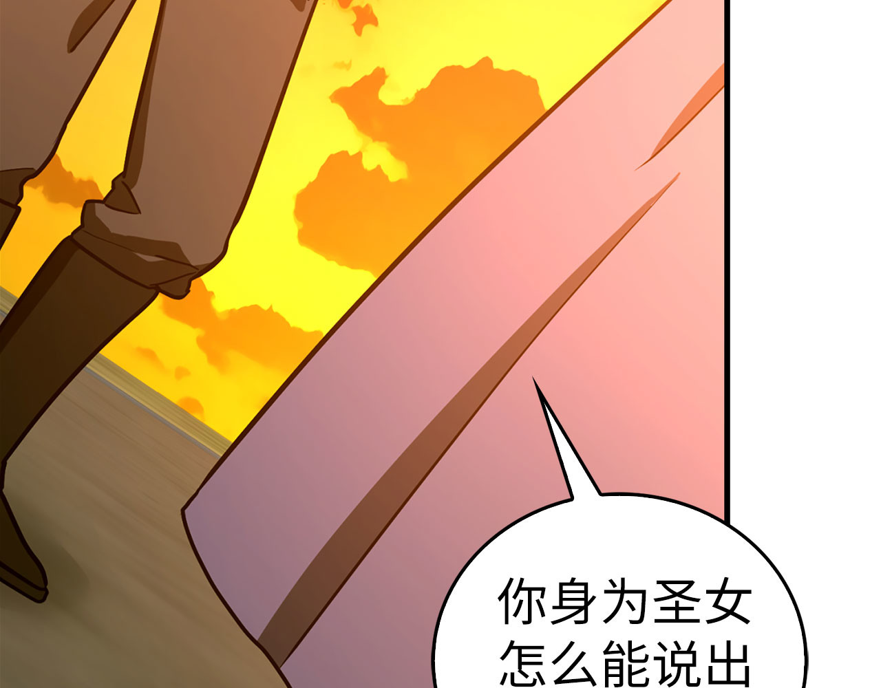 第106话 法力压制 第 52 页