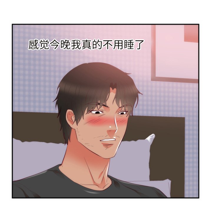 第19话 第 11 页