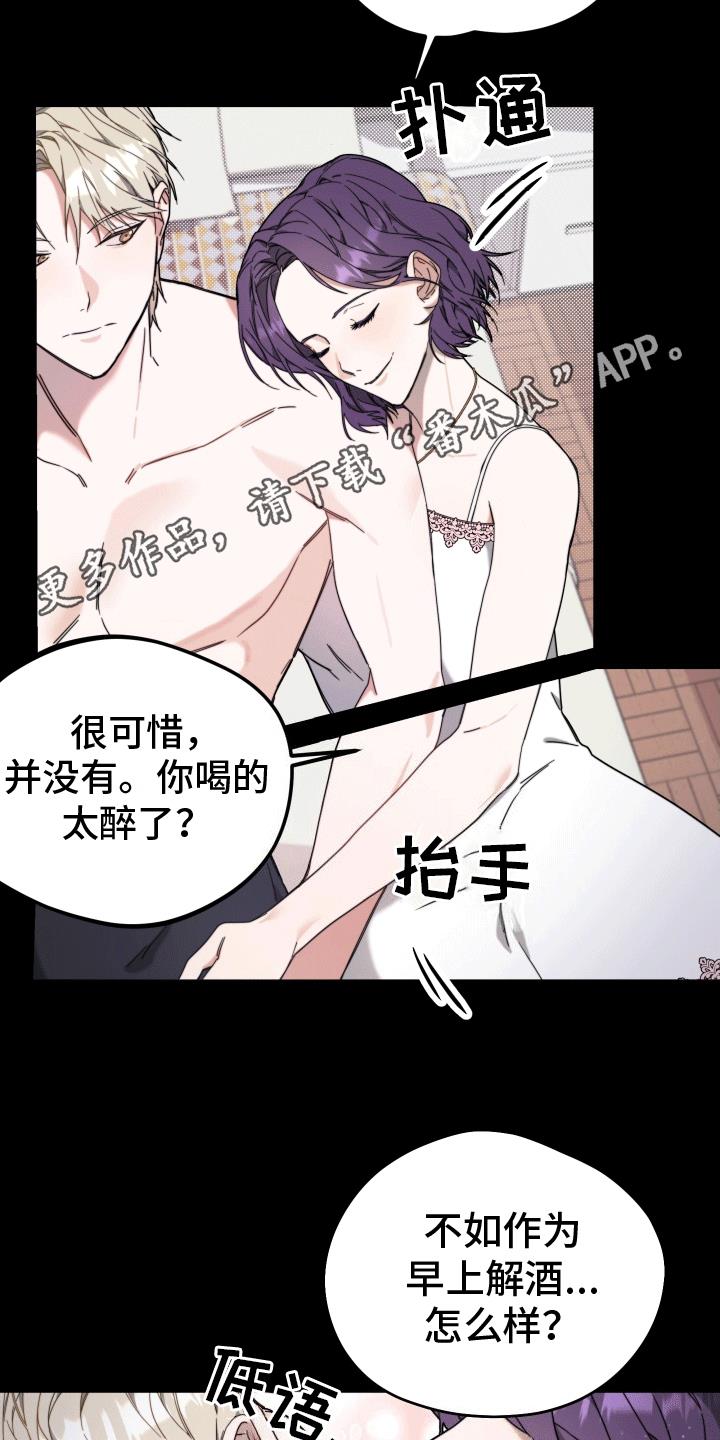 第4话 挑衅 第 10 页