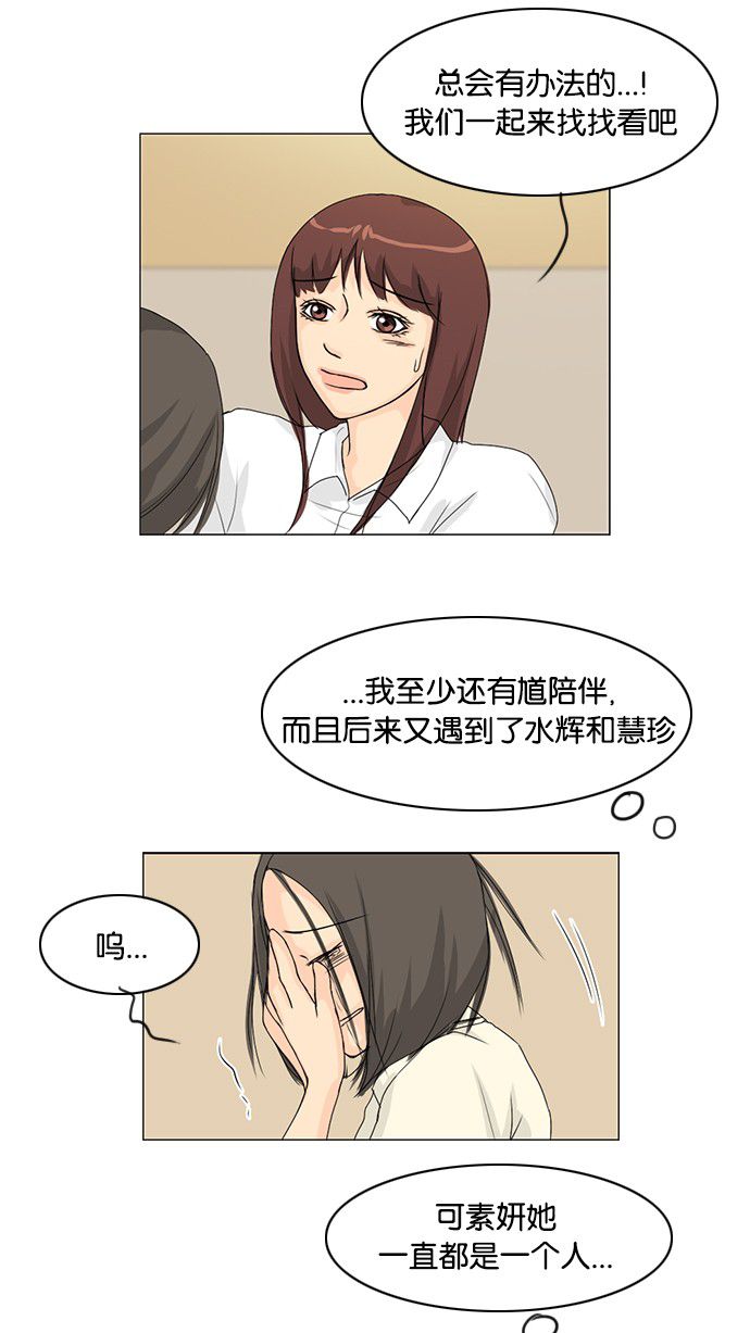 第36话 第 12 页