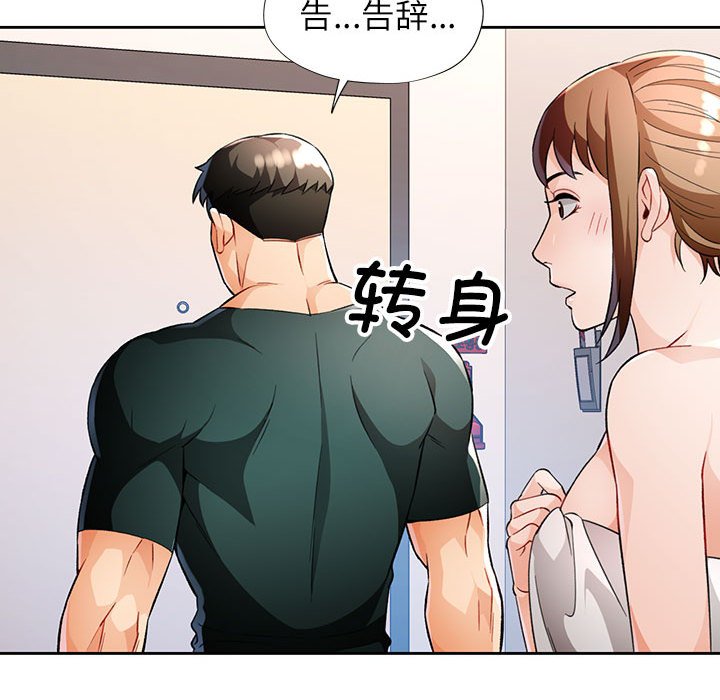 第21话 第 98 页