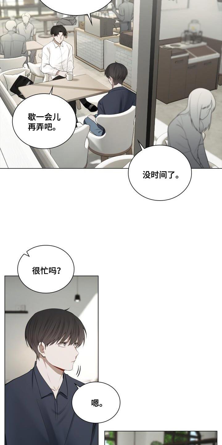 第52话 真的没变 第 4 页