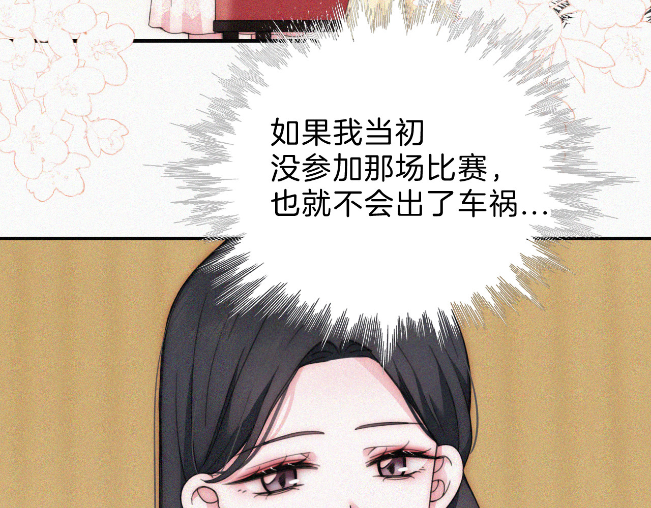 第23话 小金牌 第 93 页