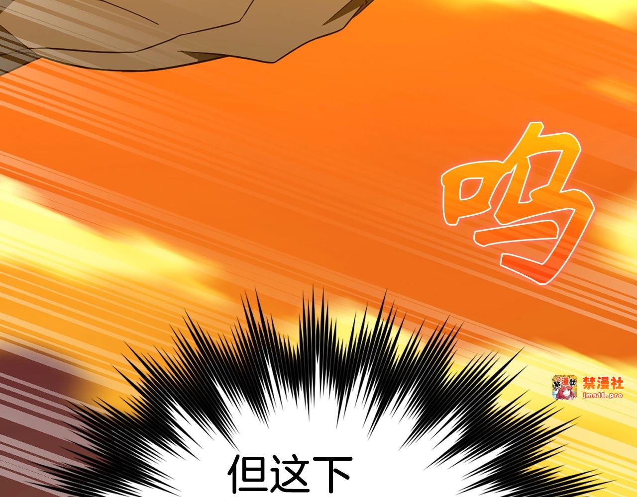 第57话 有一人能做到 第 91 页