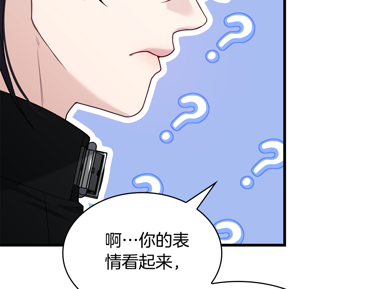第9话 喜欢我吗？ 第 218 页