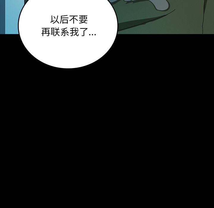 第48话 第 130 页