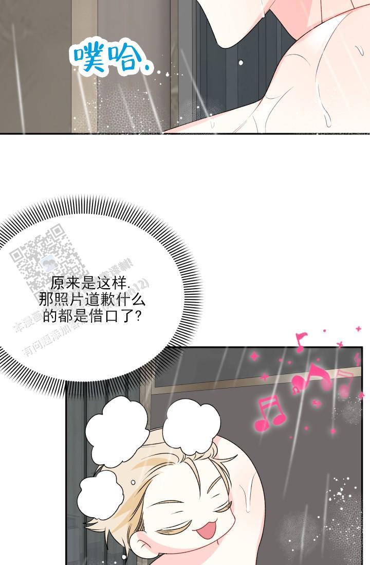 第6话 梦到他 第 15 页
