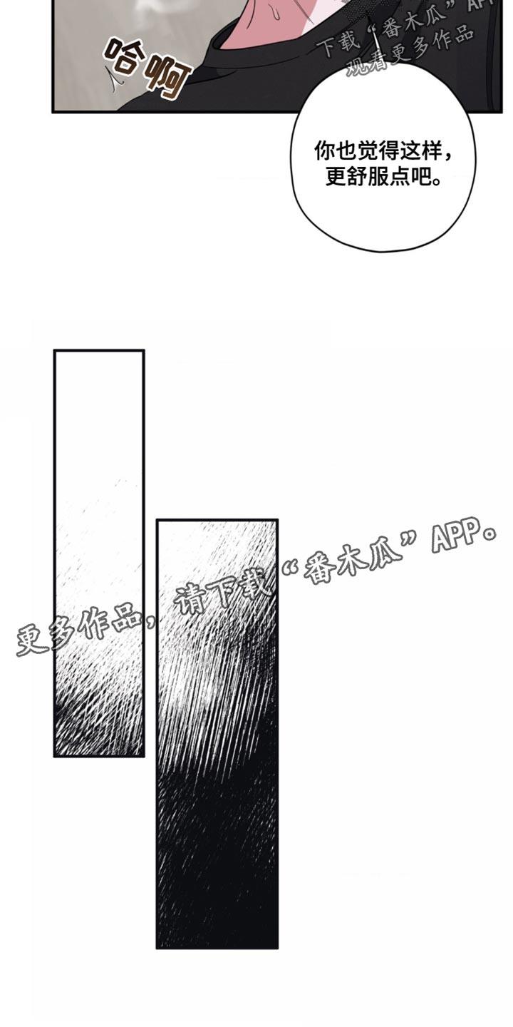 第21话 迫不及待 第 14 页