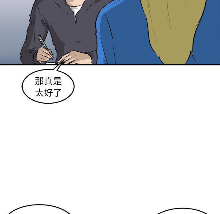 第30话 第 57 页