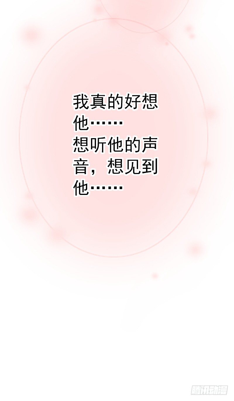 第三十八话 第 20 页