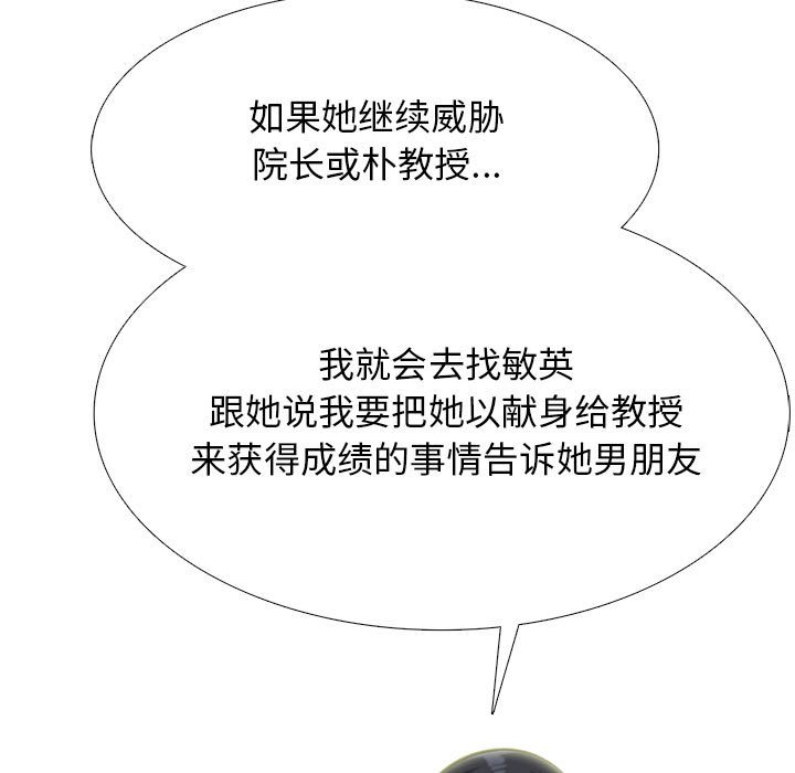 第111话 第 79 页