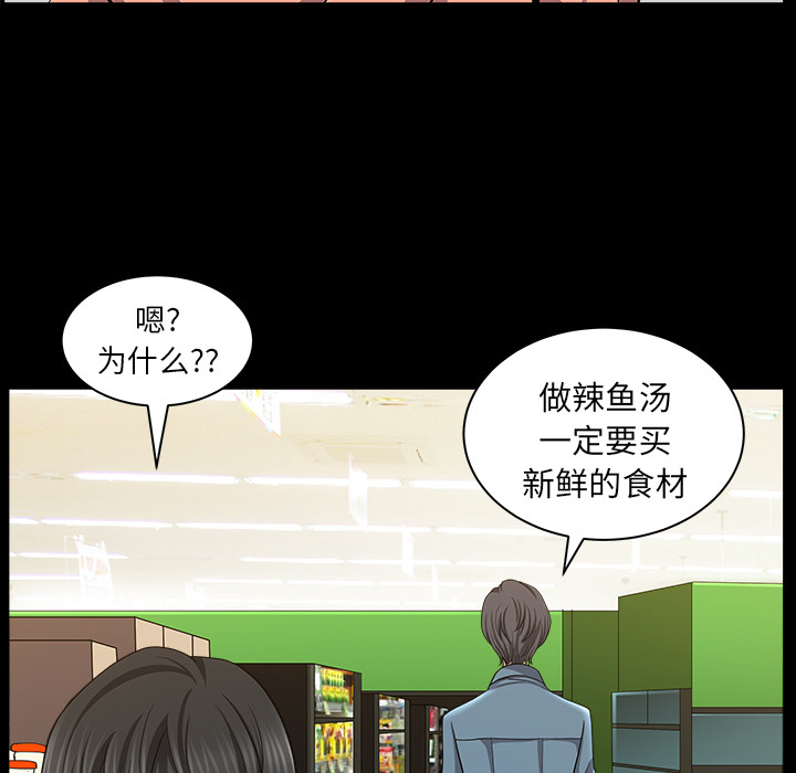 第20话 第 96 页