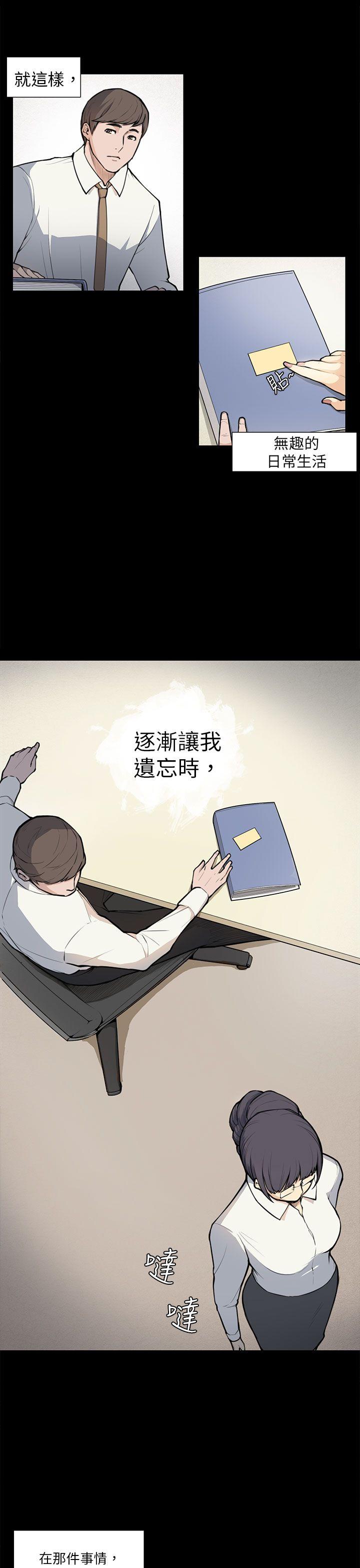 第5话 第 21 页