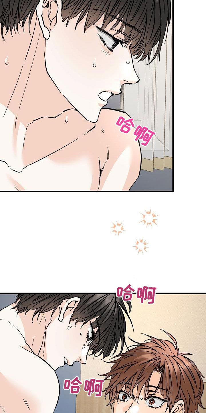第77话 对我好点 第 15 页