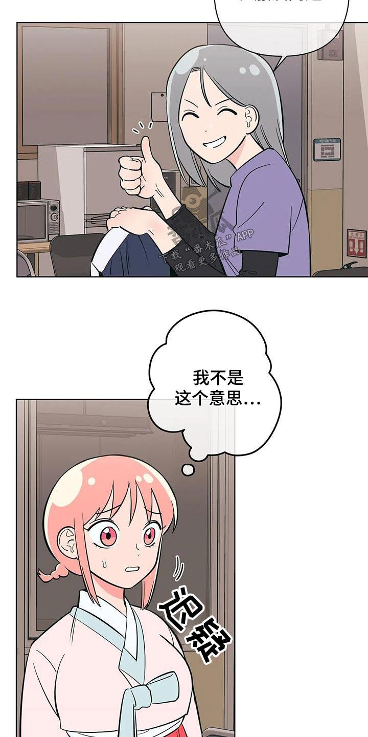 第75话 传单 第 7 页