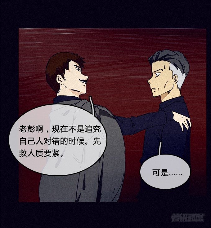 暗藏杀机 第 13 页