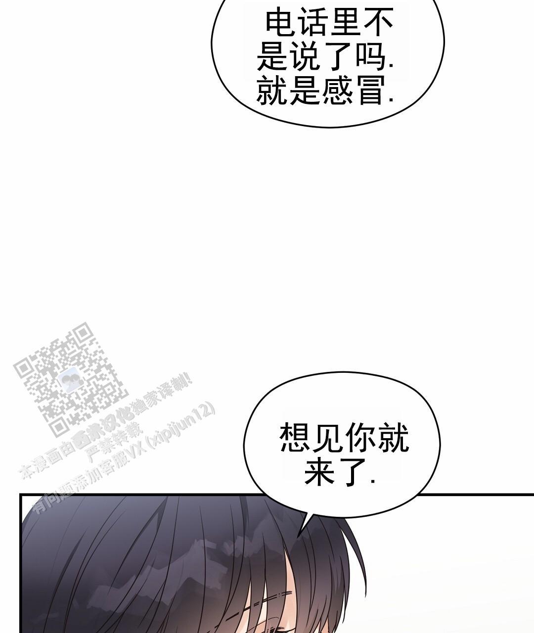 第96话 外传（14） 第 40 页