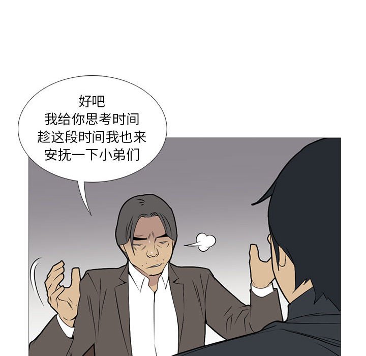 第23话 第 34 页
