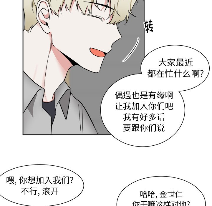 第30话 第 45 页
