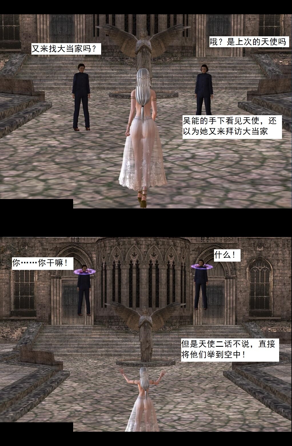 41 黑天使【下】 第 9 页