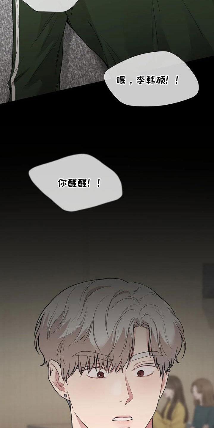 第58话 提问 第 31 页